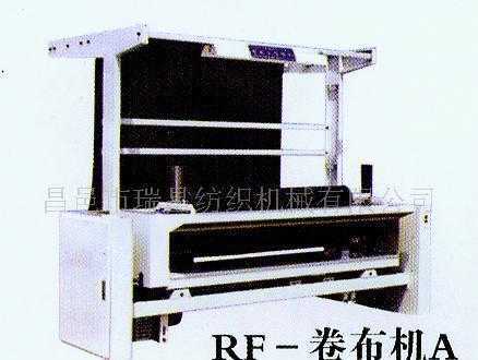专业生产 卷布机 纺织机械 印染机械 卷验机 纺织机械厂