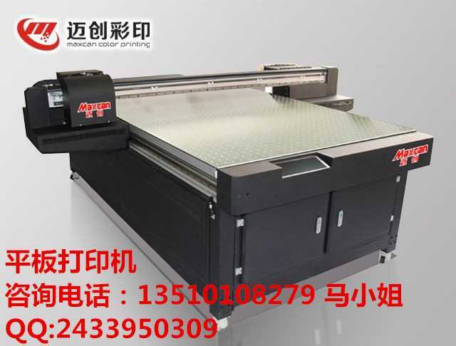 供应平板印刷机