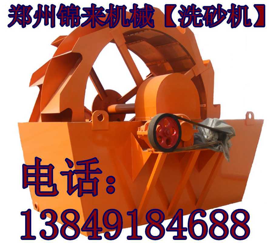 郑州锦来水力选矿设备   长期生产供应洗砂机 轮式洗砂机  质量可靠