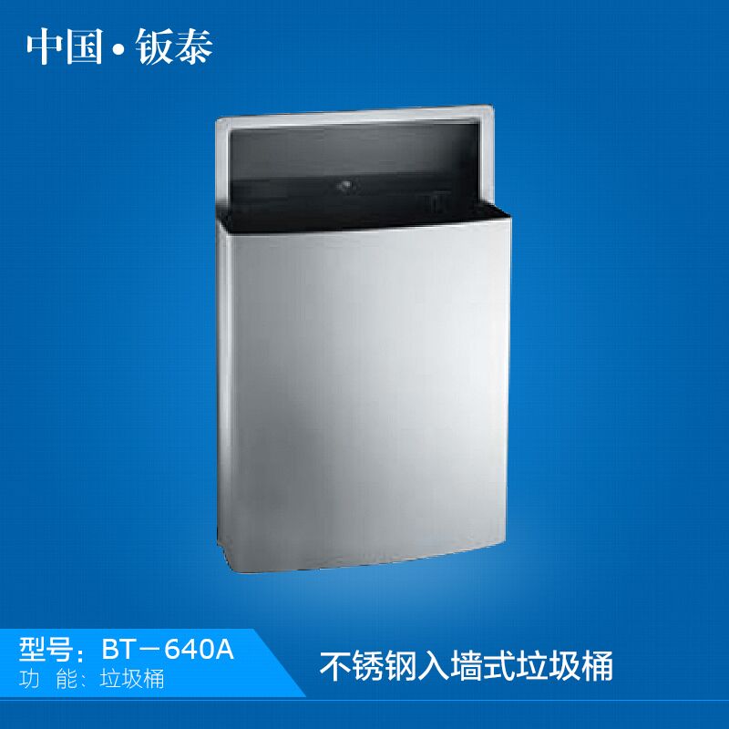 供应北京 天津 南京河南卫浴专用 入墙式不锈钢垃圾箱 垃圾桶