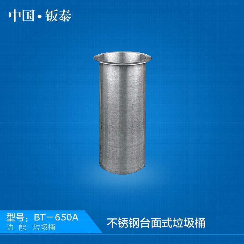 供应全国 卫浴专用中国·钣泰 不锈钢台面垃圾桶 垃圾箱