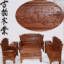 古典红木沙发六件套经典中式客厅家具 细致雕刻工艺 全榫卯结构