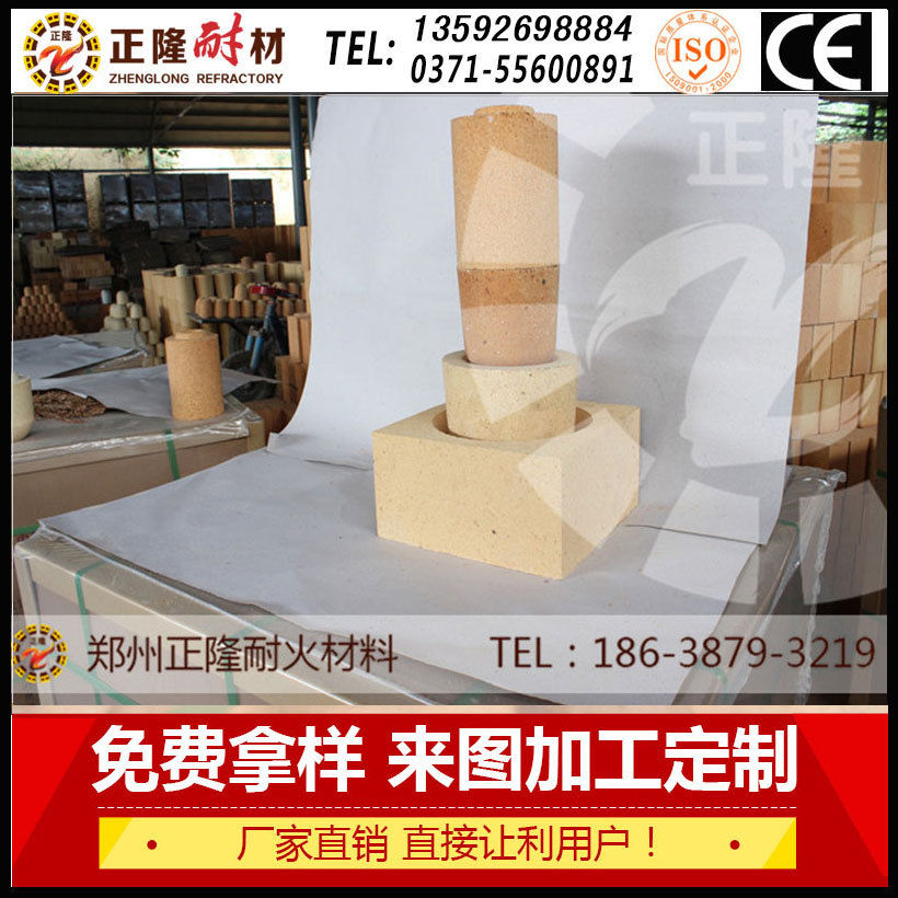 耐火砖 粘土质塞头砖郑州正隆耐材厂家生产直销价格优廉量大从优