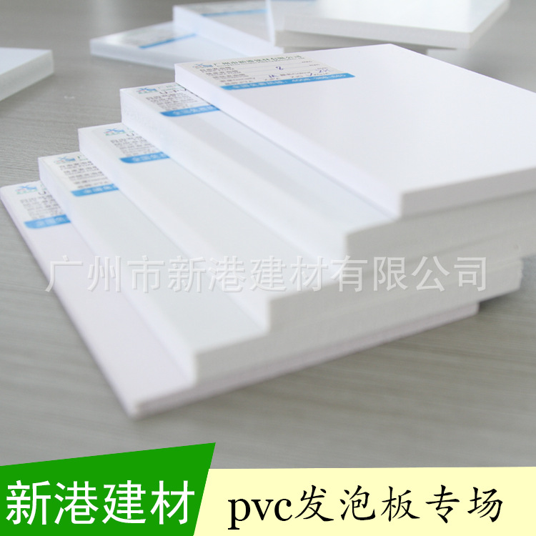 专业生产7mmPVC发泡板自由板安迪板雪佛板PVC板材