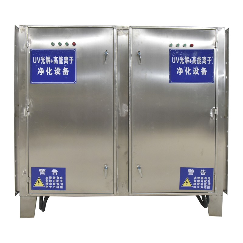 厂家供应UV光催化有机废气净化设备GZ-GL-25K