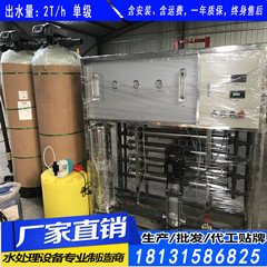 唐山反渗透设备 唐山锅炉软化水设备