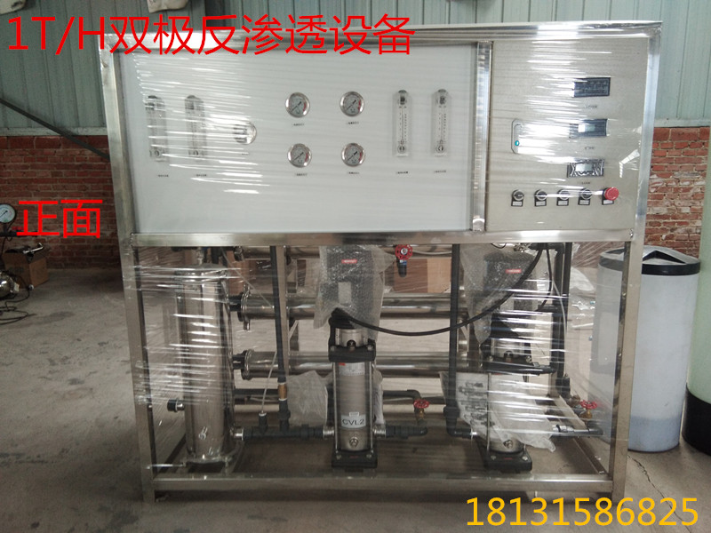 沧州工业反渗透水处理设备 沧州工业软水设备生产厂家