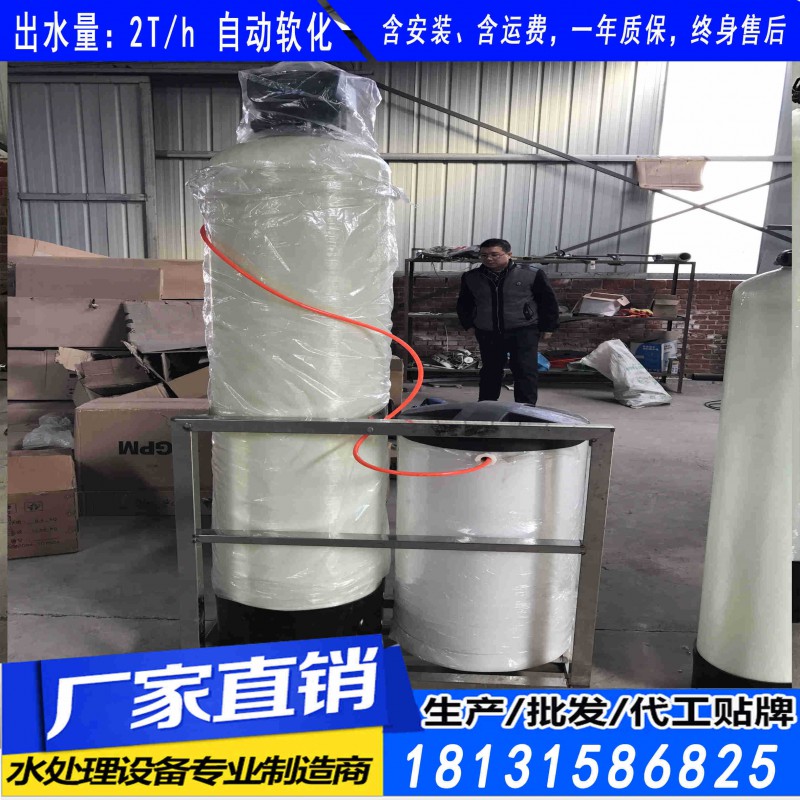 天津全自动软化水 天津工业水设备 天津工业软水设备