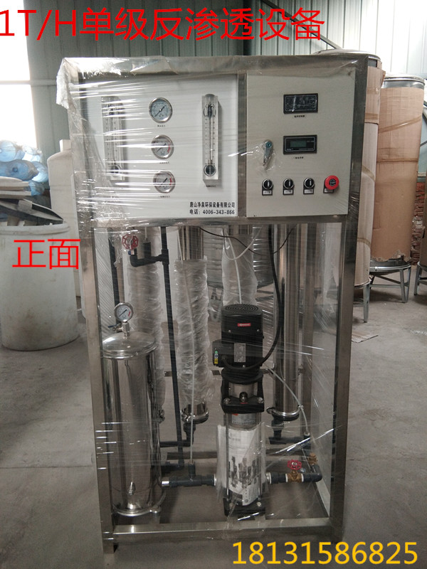 唐山富莱克软化水设备配件  唐山工业反渗透水处理设备