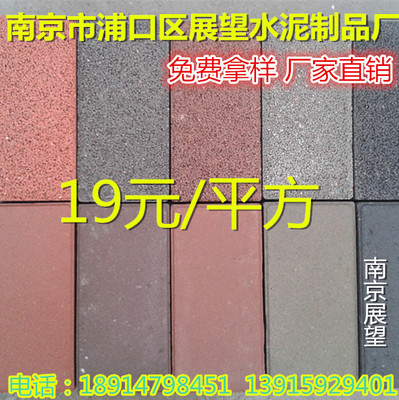 面包砖透水砖人行道混凝土水泥砖实心南京道板砖荷兰砖