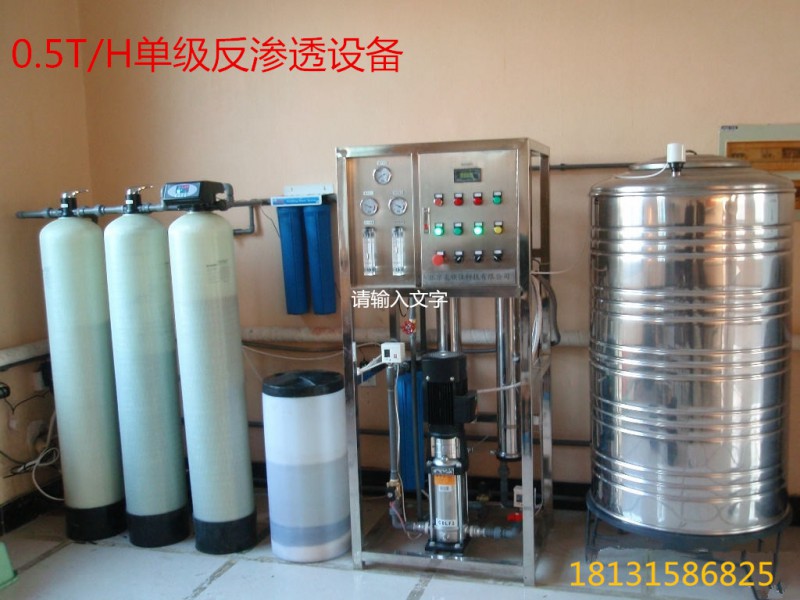 唐山工业用软化水设备报价