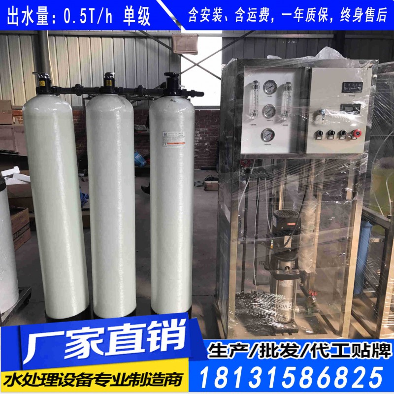 京唐港制造纯净水设备价格京唐港0.5小型纯净水设备
