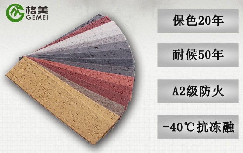 格美MCM生态软瓷建设美丽中国广东中山格美软瓷厂家