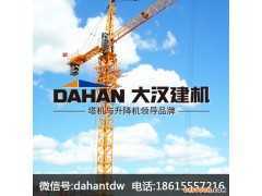 厂家热销塔式起重机,建筑塔吊,小型塔吊,山东大汉塔吊 ,塔吊,塔机,塔吊租赁 18615557216图1