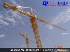 塔式起重机 广东塔吊 南海高达塔吊 建桥塔吊 QTZ160