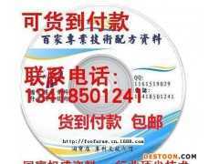 食品烘焙炉生产工艺 制备方法 专利技术资料
