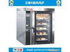 供应电力型热风循环炉 厂家直销食品加工热风循环炉、热风炉 烘焙 烤箱、8盘oven