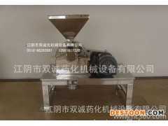 台板式磨盐机(江阴双诚机械)  磨糖机   不锈钢食品机械