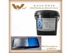 供应不锈钢铝材机床加工保护油墨 切割雕刻修边抛光保护油墨 不卷刀图1