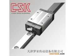 LMG20台湾直线导轨 直线导轨批发 CSK直线导轨 雕刻机纺织机床、线性导轨