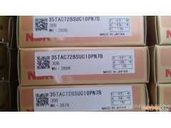 供应NSK高速丝杆轴承35TC72BSUC10PN7B机床轴承图1