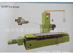 机床销售单臂卧式x1507铣床  大功率1507端面铣床
