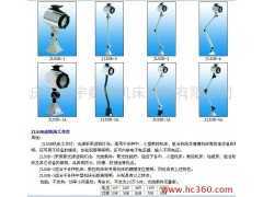 供应创宇50B-1机床工作灯系列 工作灯销售 工作灯价格 （应有尽有），欢迎来电咨询