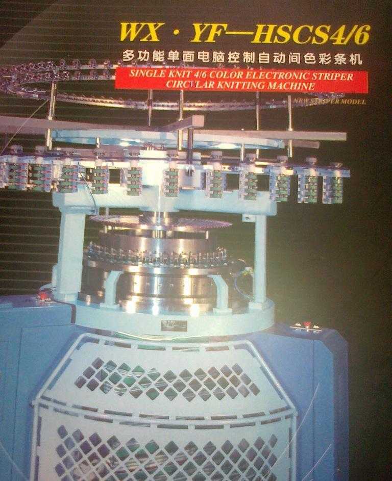 纺织机械大圆机