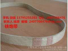 供应粗纱机用铁炮带20*91 纺织机械传动带 同步带输送带71