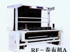 专业生产 卷布机 纺织机械 印染机械 卷验机 纺织机械厂