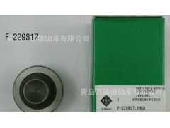 进口轴承 ina轴承  印刷机轴承   F-229817