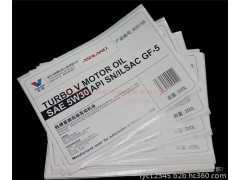 厂家专业印刷机油不干胶标签|优质低价彩色机油膜内贴标签|机油合成纸不干胶标签|深圳不干胶印刷厂