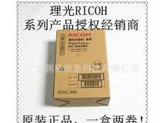 原装理光RICOH DX 3443MC数码印刷机版纸 办公设备耗材图1
