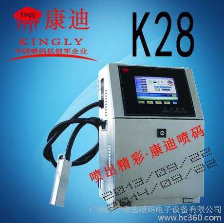 供应热销厂家logo打码机 图形印刷机 k-28喷码机性价比高