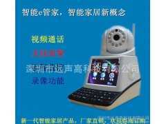 智能家居 智能e管家 免费可视电话 无线报警 安防监控 家庭摄像