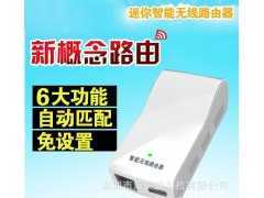智能家居 无线路由器 壁挂式路由器 随身wifi接收器 无线中继器
