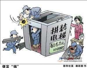 2016年我国将实施首个电梯部件报废标准