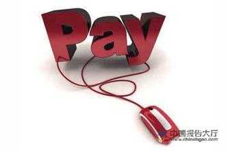 我国支付行业风险信息共享系统已于6月正式上线运行