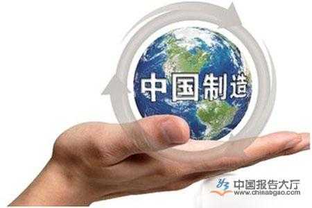 中国制造面临严峻下行压力 制造业三大共识基本形成