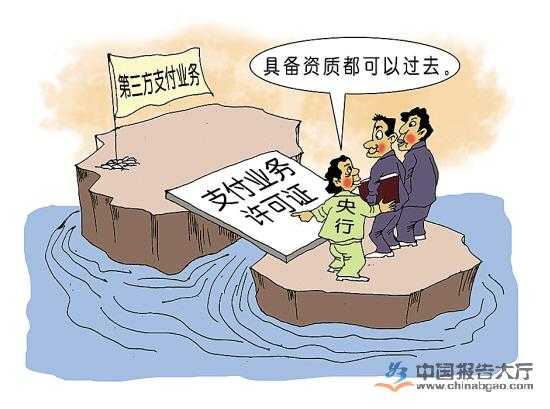 第三方支付最新消息：征求意见稿结束 9月份有望正式发布