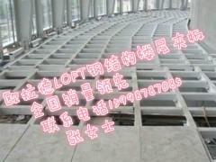 湖北襄阳市LOFT钢结构楼层板人尽皆知的产品图1