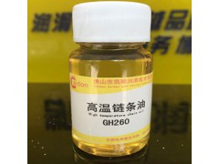 高温合成链条油图1