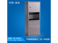 公共卫生间专用 挂墙式不锈钢二合一手纸柜图1