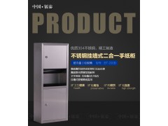 公共卫生间专用 挂墙式不锈钢二合一手纸柜图2