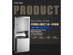 供应洗手间专用 不锈钢二合一手纸柜 BT-220A图2