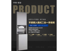 供应高端 大气 上档次就用 入墙式不锈钢二合一手纸柜图2