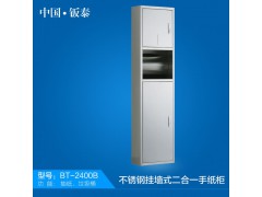 供应卫浴专用 精致 挂墙式不锈钢二合一手纸柜图1