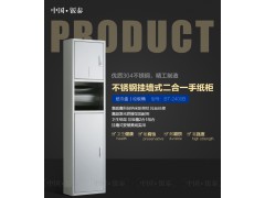 供应卫浴专用 精致 挂墙式不锈钢二合一手纸柜图2