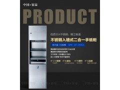 不锈钢精致型嵌入式组合型手纸箱 垃圾桶一体机 二合一手纸柜图2