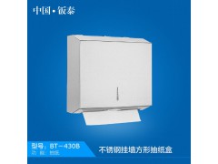 供应精致 挂墙式不锈钢方形抽纸盒 纸巾盒 手纸架图1